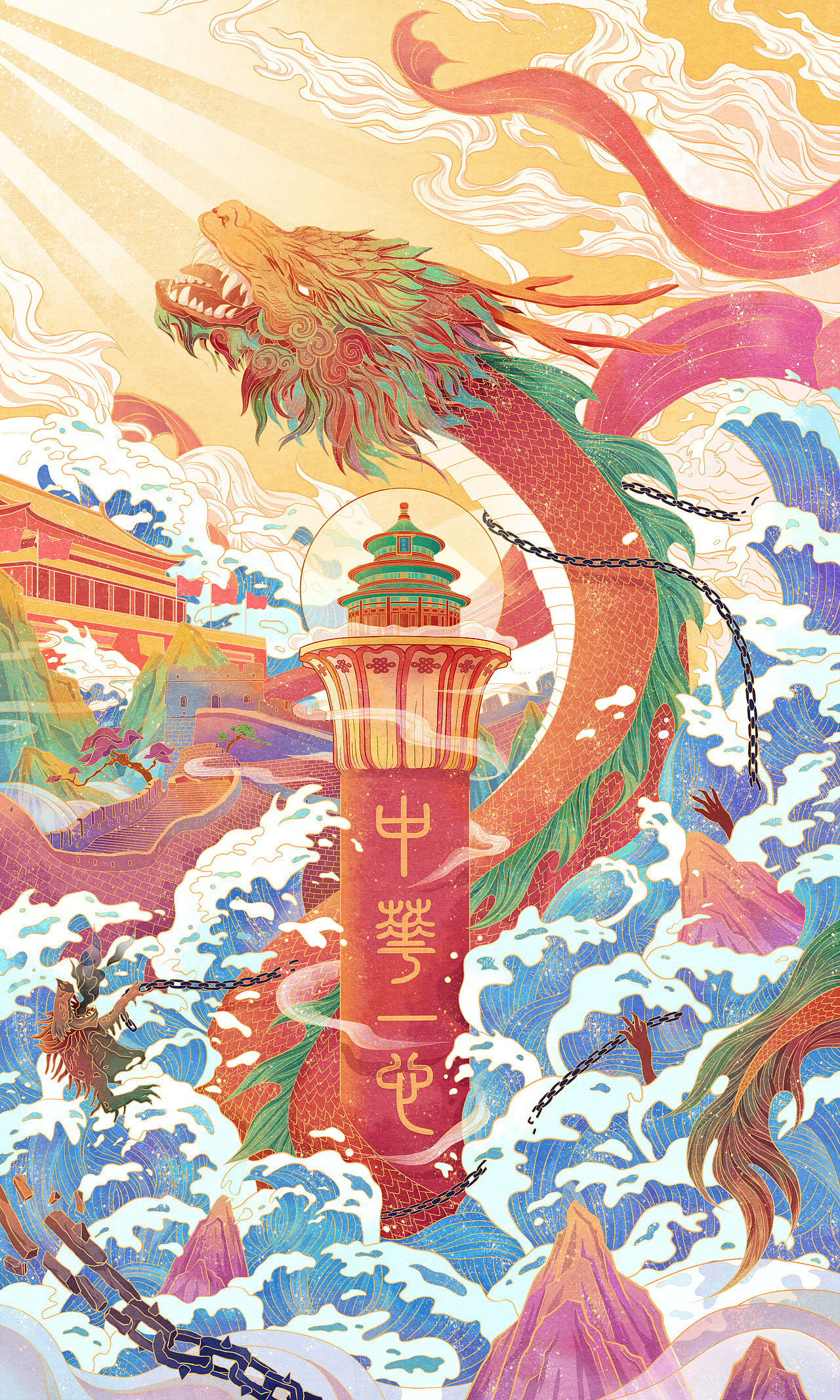 龘（图ZMjQyNDk1ODMy） - 艺术插画 - 站酷设计师艺璟原创素材 - 站酷ZCOOL