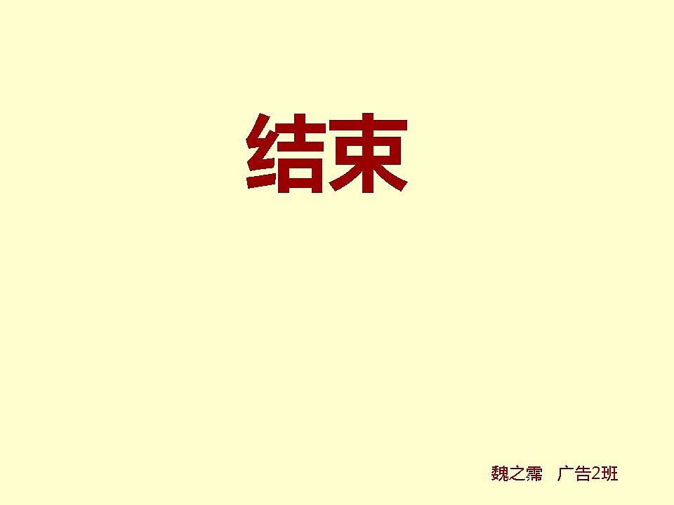 无印良品画册提案PPT（图ZMjAyOTgzNjg=） - PPT/Keynote - 站酷设计师魏尼玛称霸地球原创素材 - 站酷ZCOOL