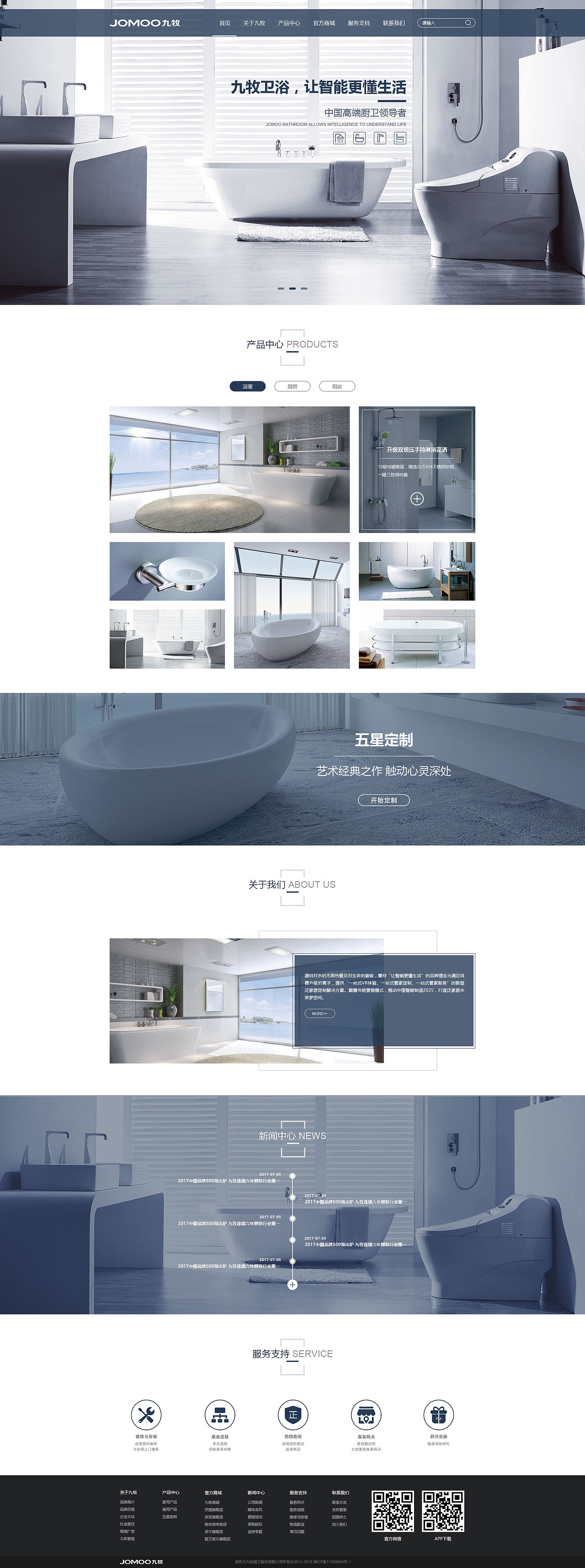 九牧卫浴网站改版（图ZOTQ1NzU2ODA=） - 企业官网 - 站酷设计师CamillaDesign原创素材 - 站酷ZCOOL