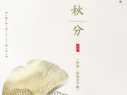 24节气