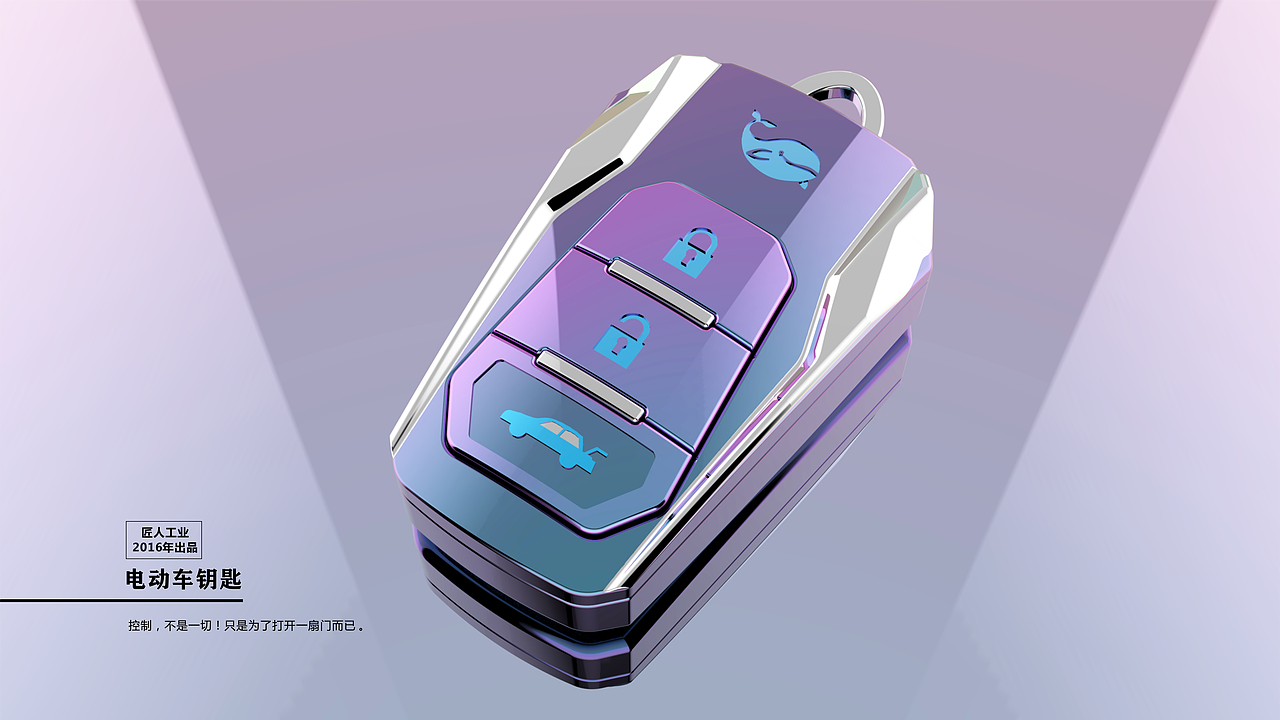 電動(dòng)車鑰匙（圖ZMTU1NjYzMzI4） - 電子產(chǎn)品 - 站酷設(shè)計(jì)師Jonnyzheng原創(chuàng)素材 - 站酷ZCOOL