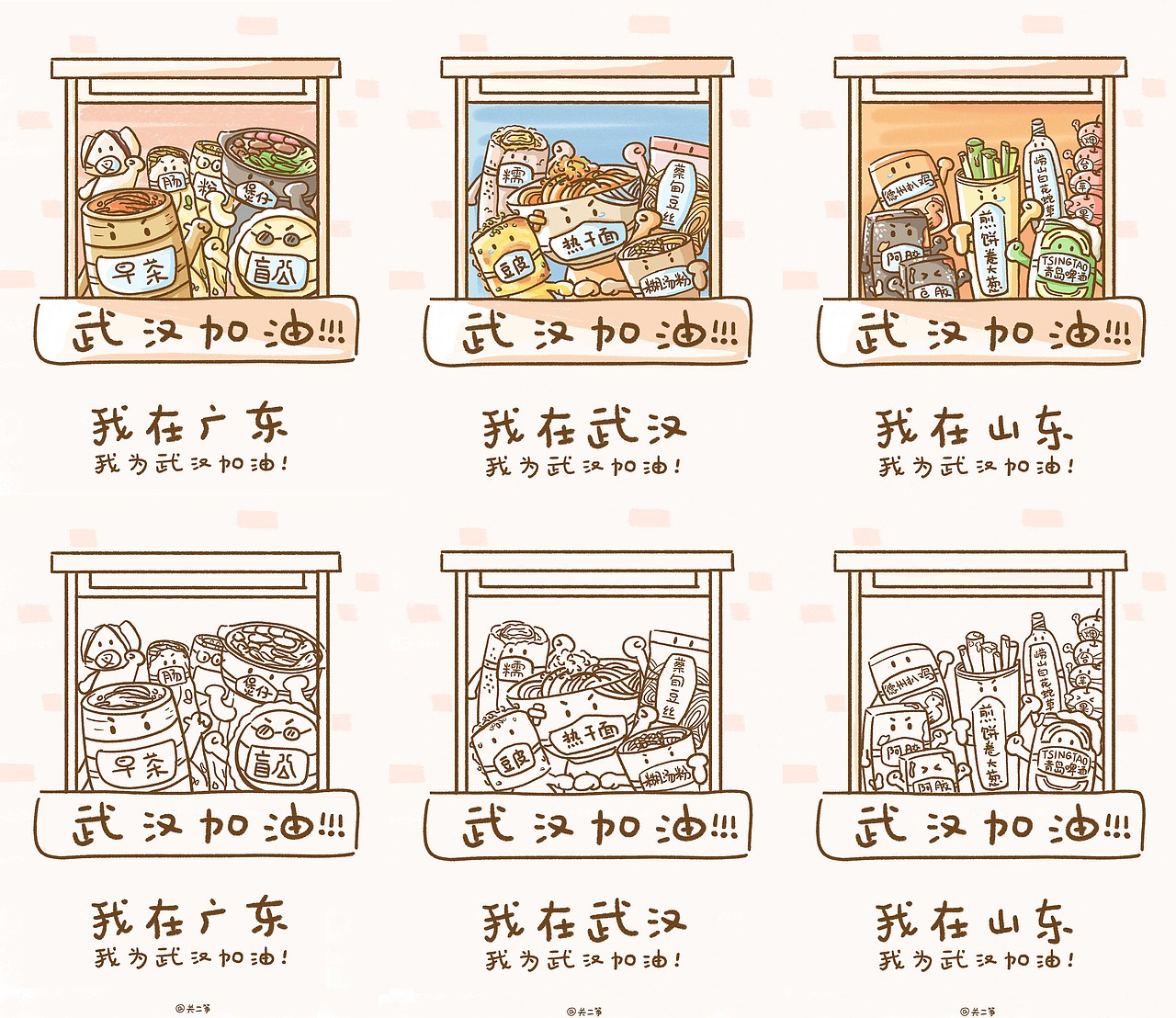 武汉加油-广东美食篇