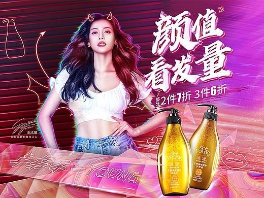 洗头水首页