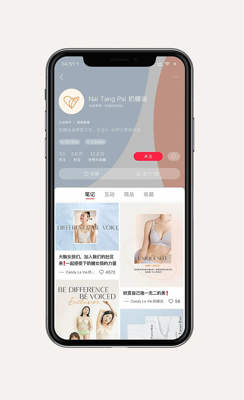 奶糖派 x inDare | “大杯文胸” 品牌策略全案服务