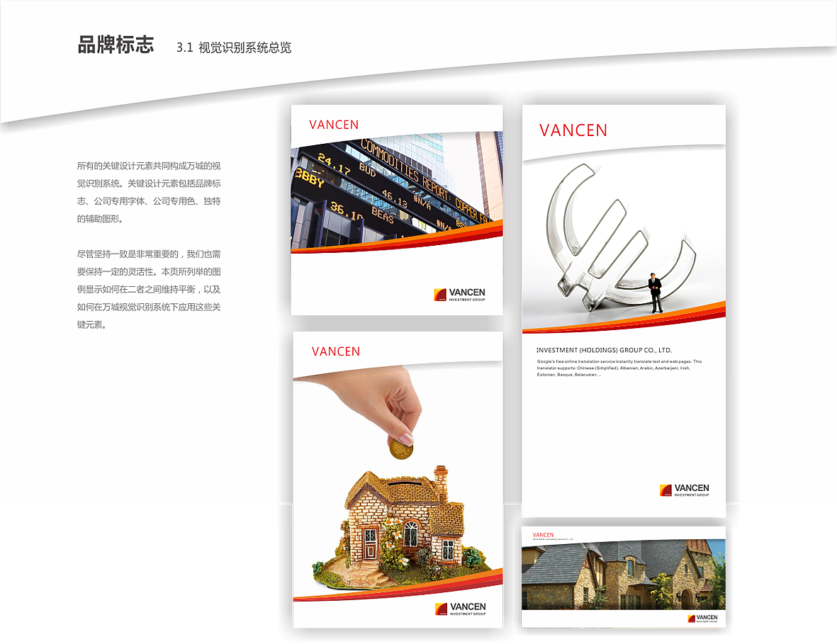 集团VI（图ZMjI5MDMwNzY=） - 品牌 - 站酷设计师ideaign原创素材 - 站酷ZCOOL