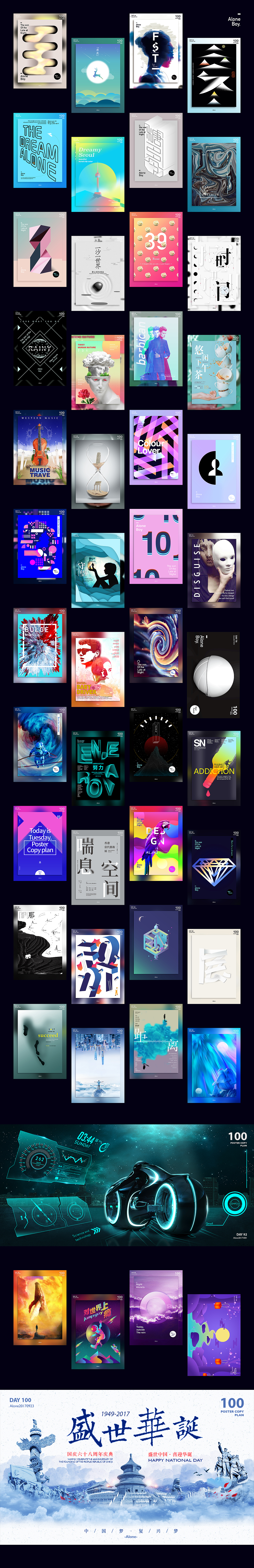 2017最后100天（图ZMTAxMzYzNzAw） - 海报 - 站酷设计师Alone独灬夜原创素材 - 站酷ZCOOL