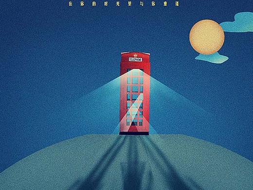 完美魔咒概念海报