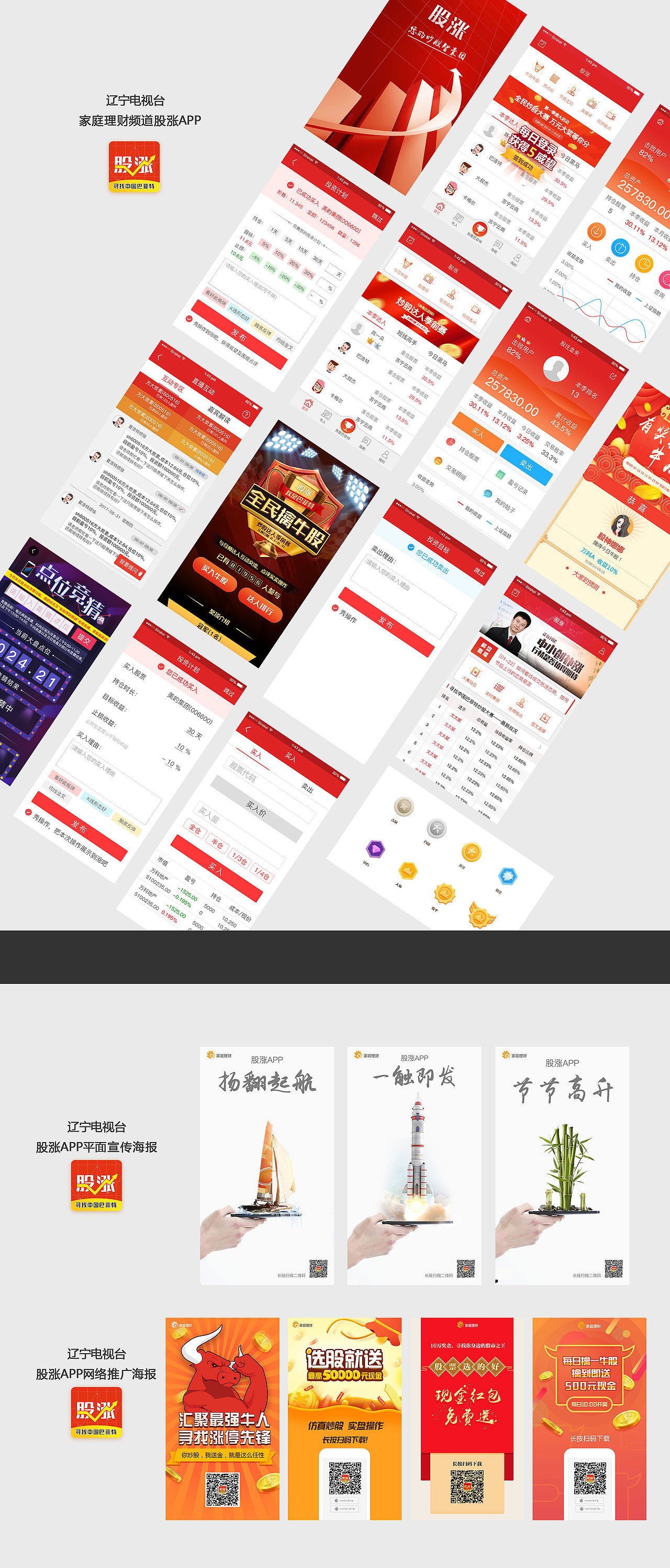 金融類app（圖ZMTE5MjI5MDQ4） - APP界面 - 站酷設(shè)計(jì)師lcl6409原創(chuàng)素材 - 站酷ZCOOL