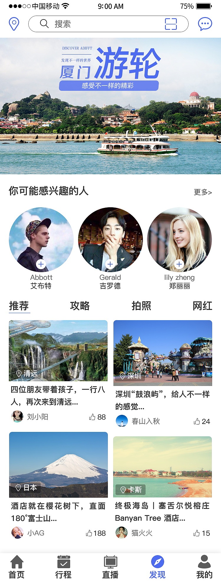 去玩APP（图ZMTYxMDAzOTUy） - APP界面 - 站酷设计师陈铁鑫原创素材 - 站酷ZCOOL