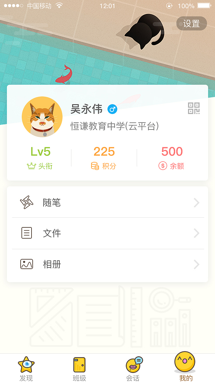 校园助手（图ZMTgzOTU1MjM2） - APP界面 - 站酷设计师lovelynnda原创素材 - 站酷ZCOOL