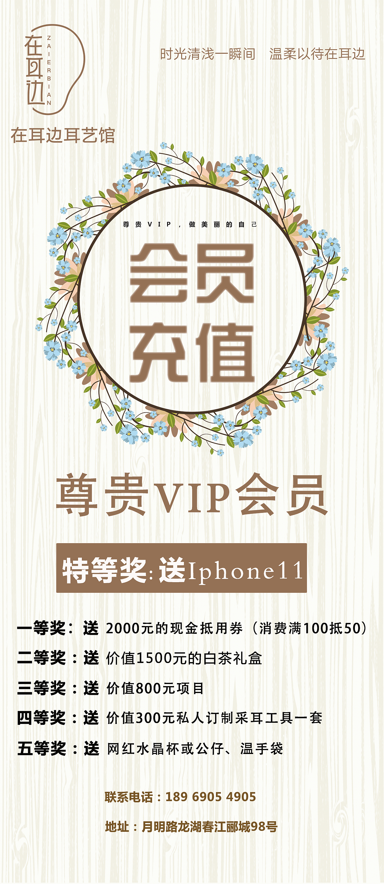 在耳边（图ZMTg3MjA1OTI0） - 海报 - 站酷设计师Alonay原创素材 - 站酷ZCOOL