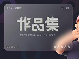 作品集集