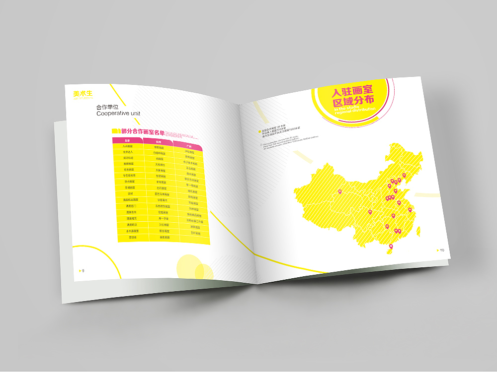 美术生画册设计（图ZNzY0OTYwMDg=） - 书籍/画册 - 站酷设计师十食包原创素材 - 站酷ZCOOL