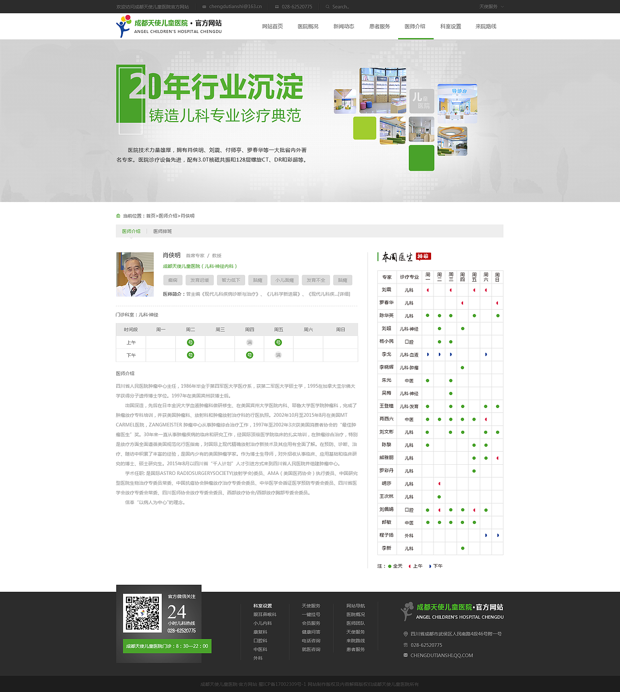 pc界面设计