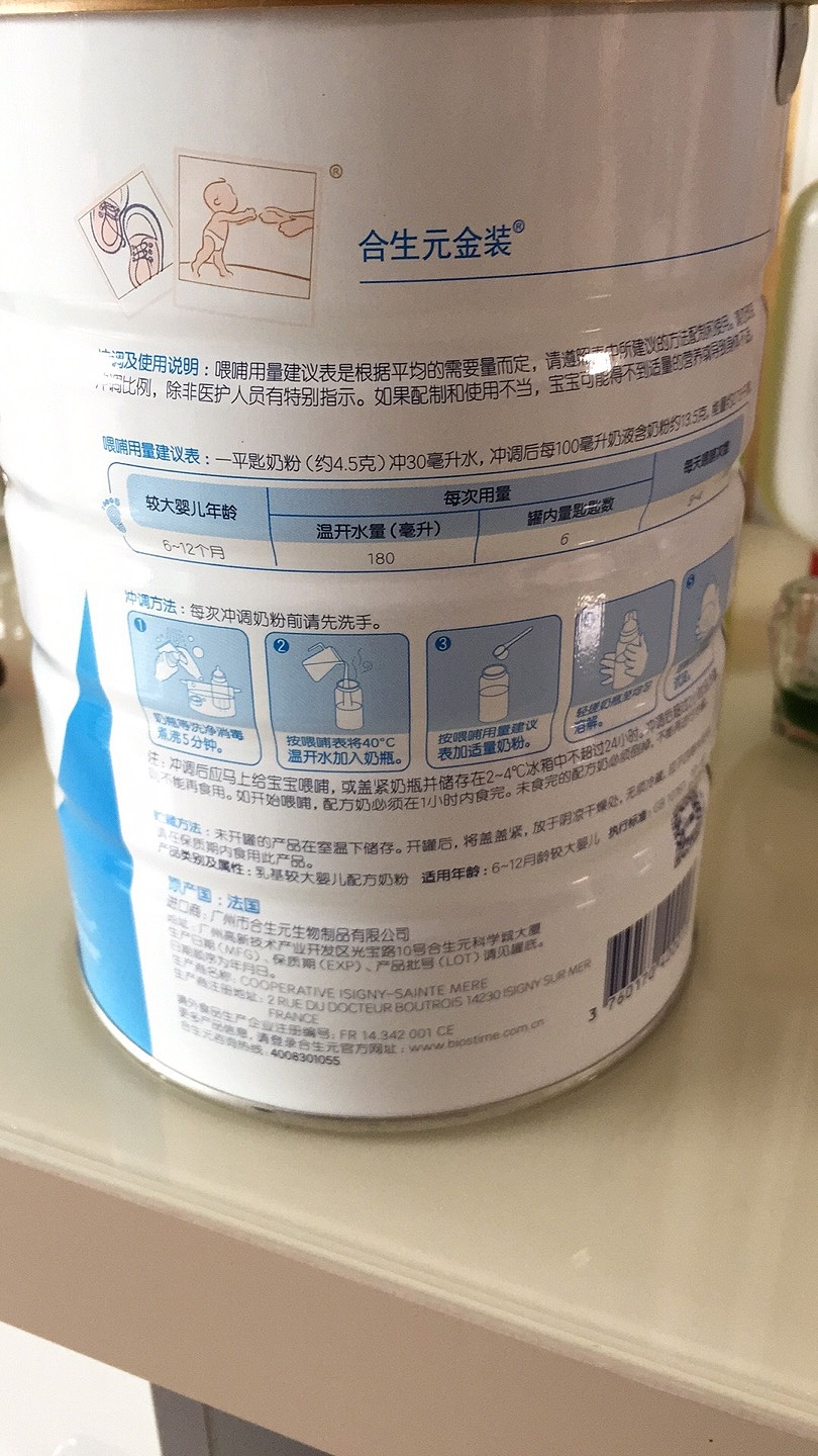 合生元贝塔星奶粉用户反馈图