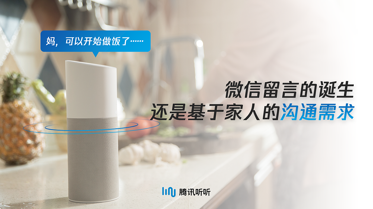 PPT定制 | AbleSlide×腾讯：腾讯听听发布会（图ZMTIzMDk3MDQ0） - PPT/Keynote - 站酷设计师AbleSlide原创素材 - 站酷ZCOOL