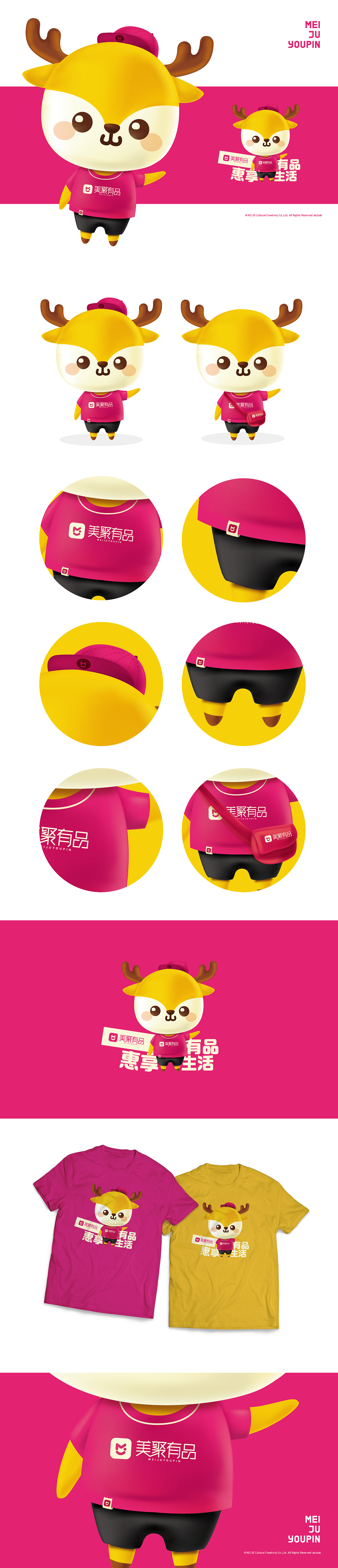 美聚有品 品牌卡通形象延展设计及部分宣传物料设计 vi