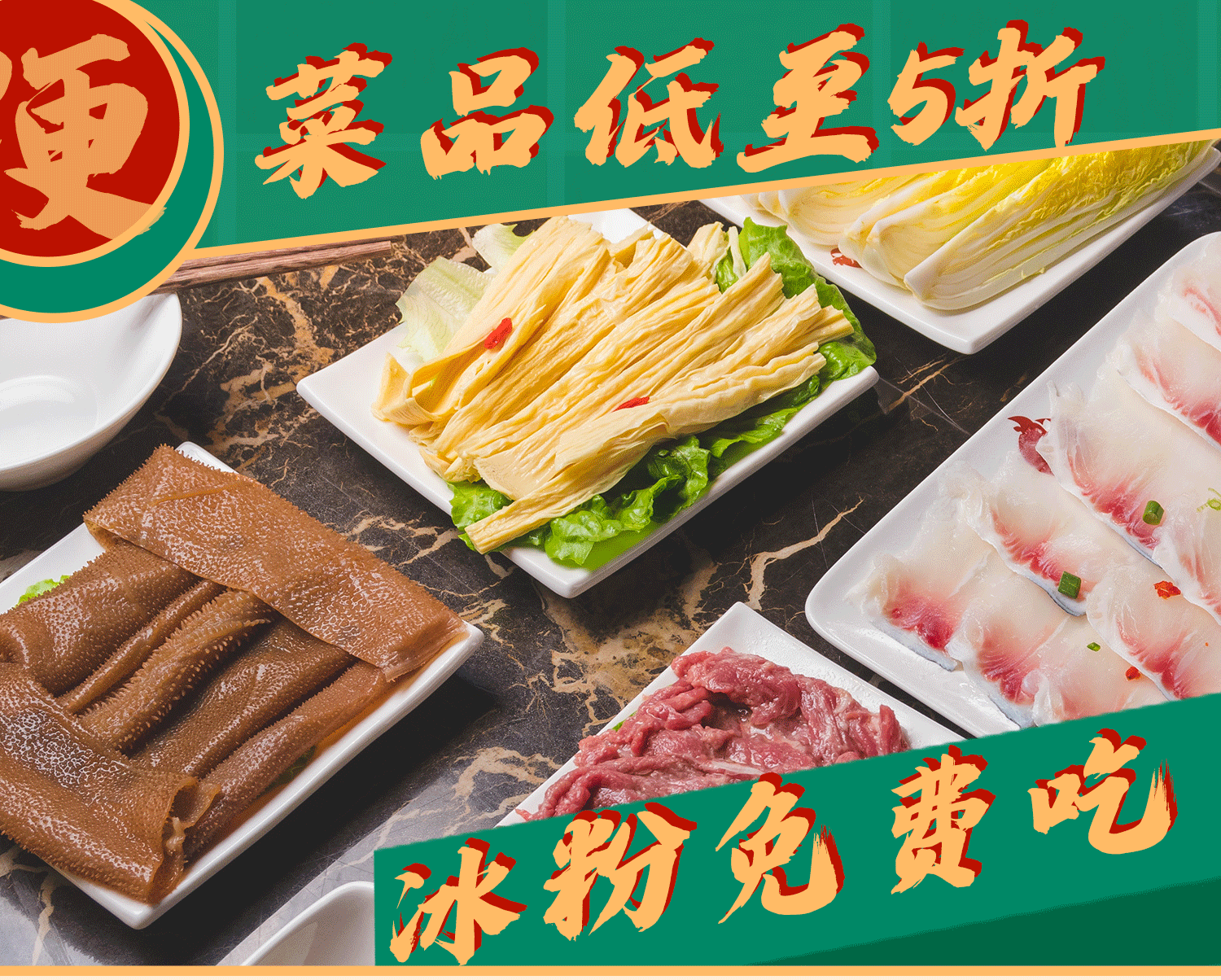 市井火锅微信公众号排版设计海报