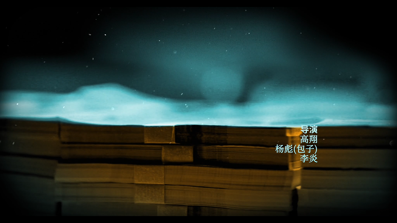 《伪钞者之末路》片头设计（图ZMjQ2NDY4MzU2） - 设定/分镜 - 站酷设计师誉VD原创素材 - 站酷ZCOOL