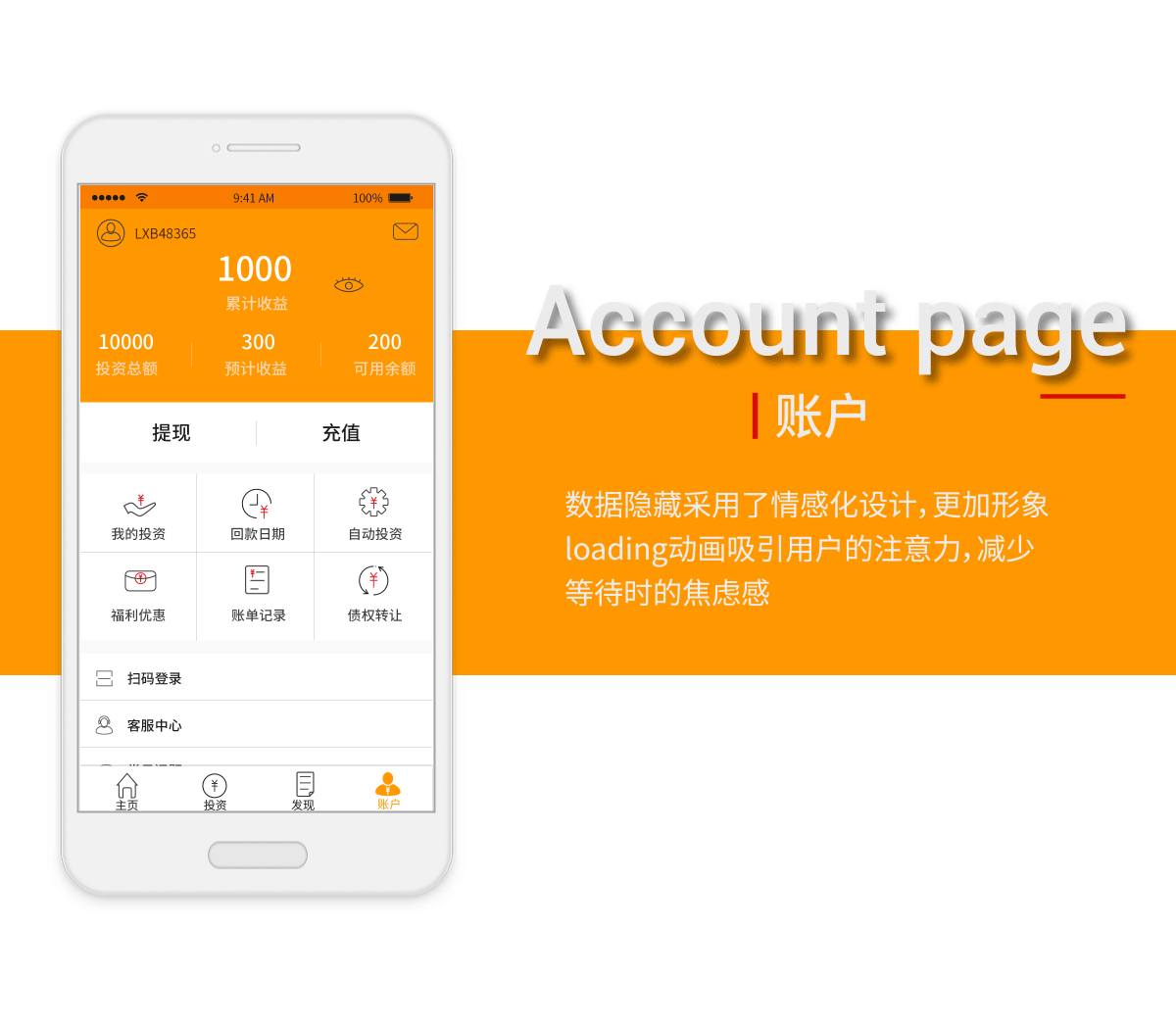 安赢理财——一款理财app（图ZODkxNzkyNjA=） - APP界面 - 站酷设计师空之界原创素材 - 站酷ZCOOL