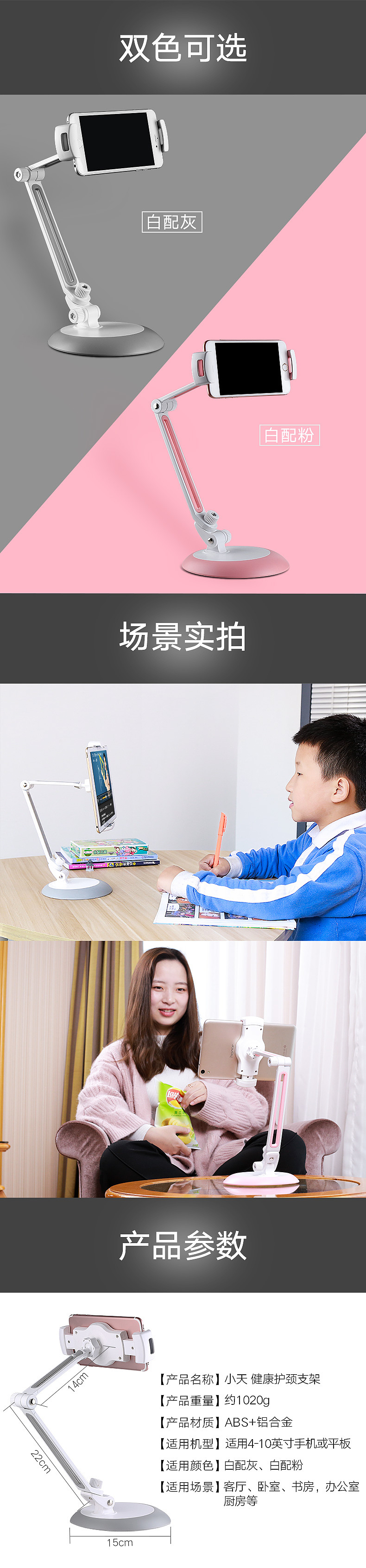 支架详情页（图ZMTEyNTcxMjMy） - 电商 - 站酷设计师梦为伊人原创素材 - 站酷ZCOOL