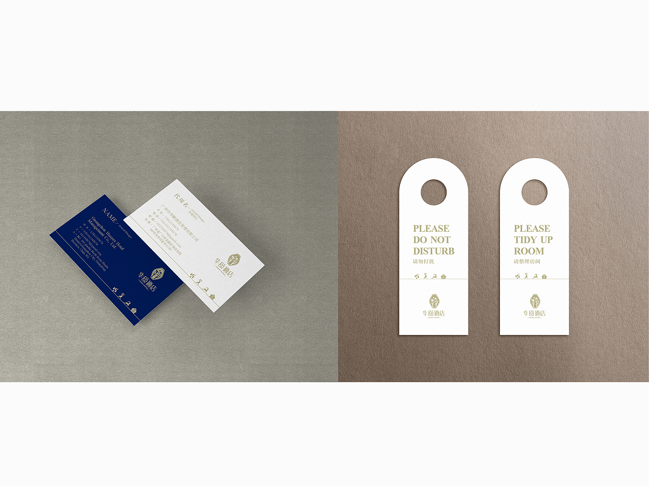 酒店VIS—华颐酒店