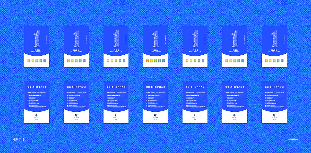 名片设计（图ZMjU2ODMzNTgw） - 宣传物料 - 站酷设计师春林阁主原创素材 - 站酷ZCOOL