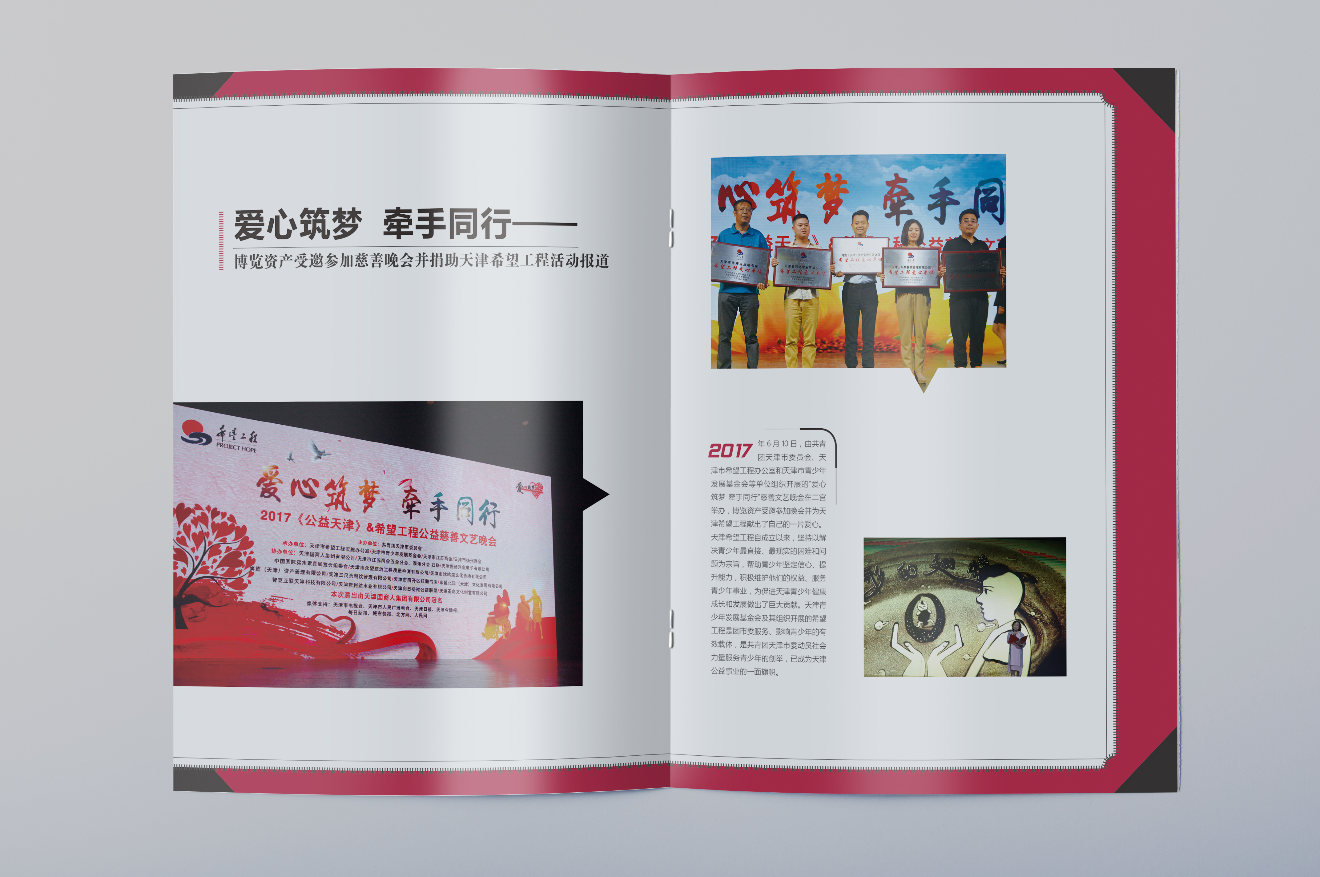 杂志排版企业杂志金融杂志商业杂志企业画册