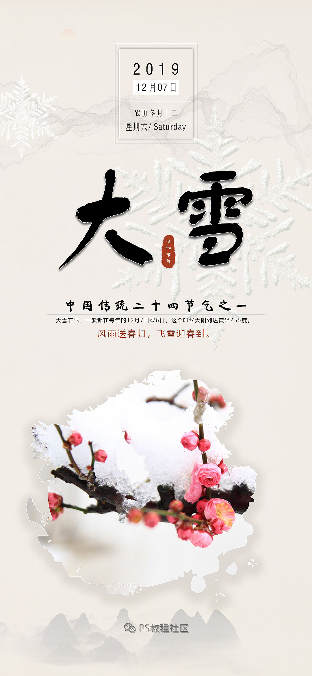 2019-拾贰月 | 日安签合集