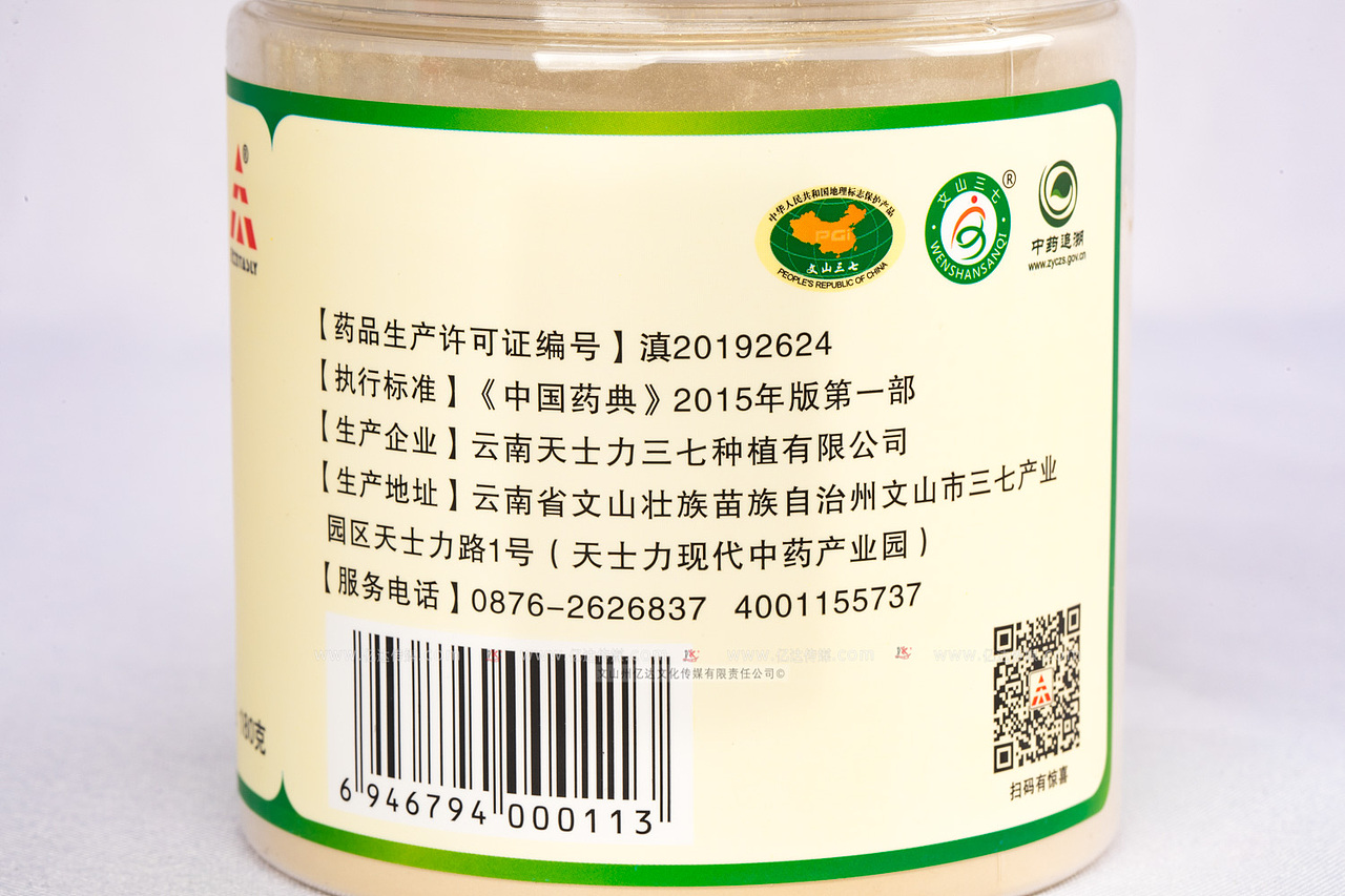 文山天士力药业产品拍摄原片 文山亿达文化传媒