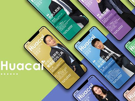 培训海报|时尚人物|在线教育|纹理设计