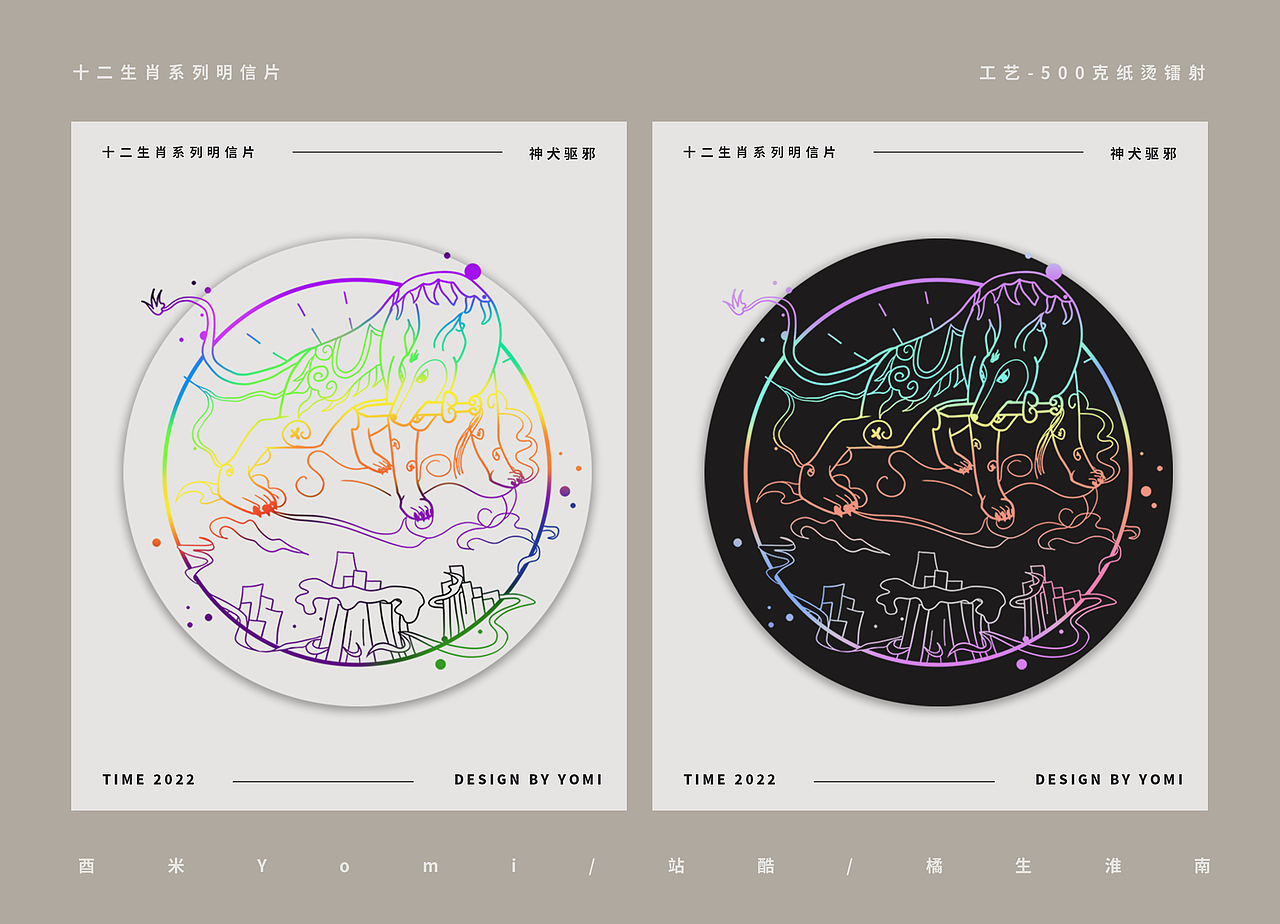 【十二生肖】系列全套明信片（图ZMjg0MjExOTA4） - 其他平面 - 站酷设计师酉米Yomi原创素材 - 站酷ZCOOL