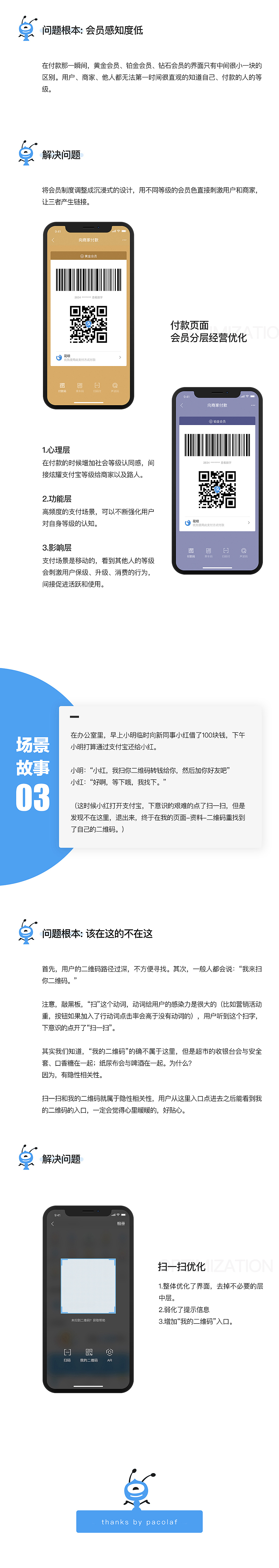 用场景化思维优化支付宝界面（图ZMTE2OTI4MzY4） - APP界面 - 站酷设计师夏叙原创素材 - 站酷ZCOOL