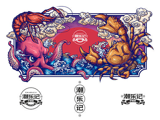 潮乐记品牌插画设计