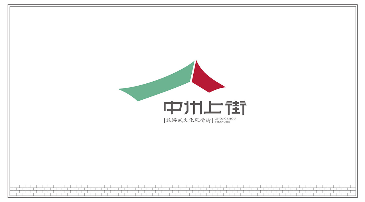 中州上街商业街规划设计赏析