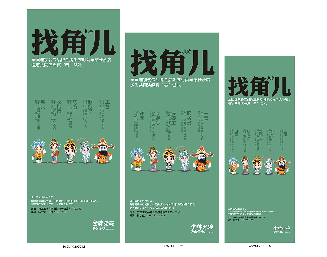 金牌老碗餐饮品牌构建