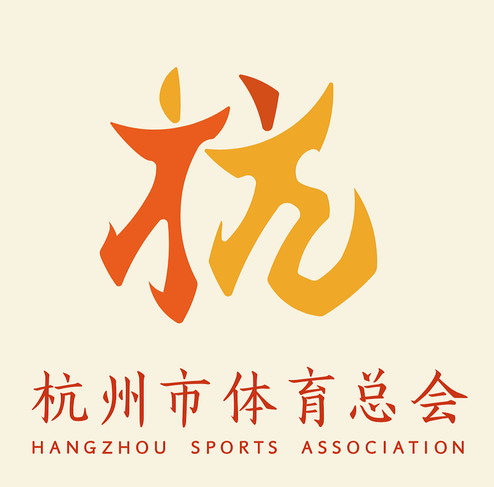 杭州市体育总会logo