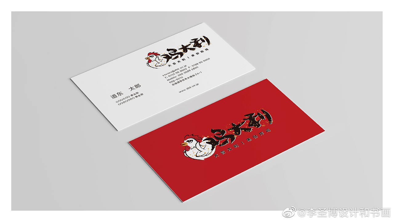 博邦品牌“鸡大利”韩国炸鸡logo设计标准提案三套！（图ZMTk2OTY3MzY0） - Logo - 站酷设计师无锡博邦品牌设计原创素材 - 站酷ZCOOL