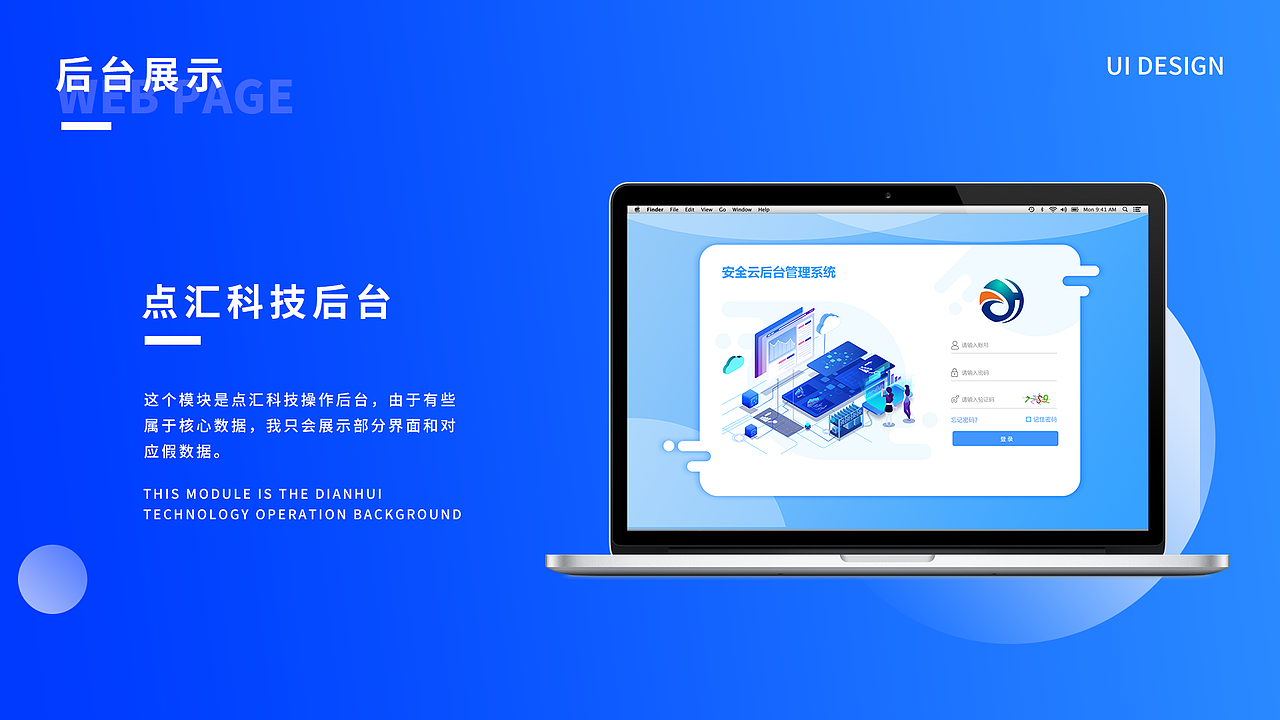 2019-2020UI作品集