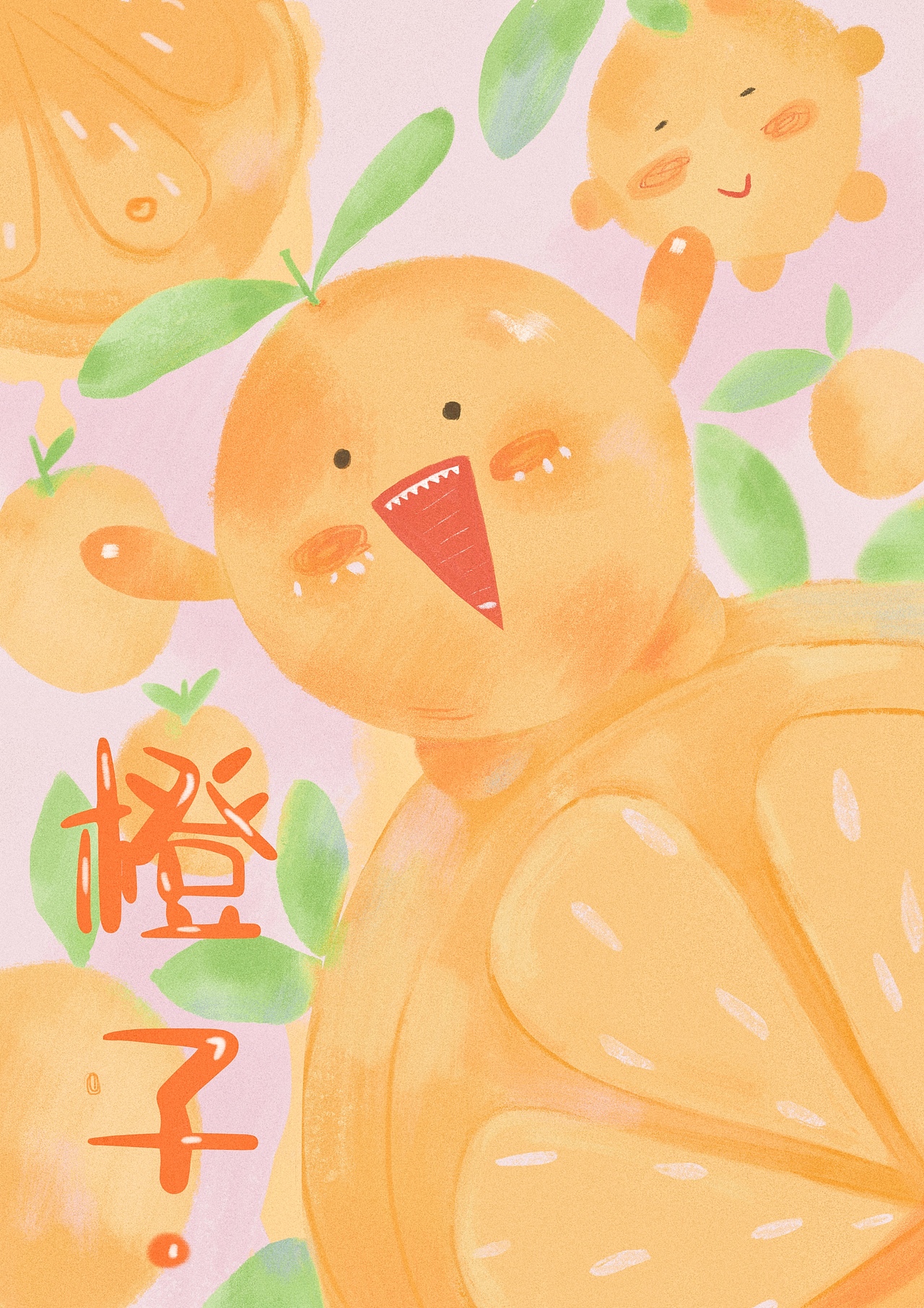 橙子（图ZMjM4OTg5NzQw） - 创作习作 - 站酷设计师壹十一元原创素材 - 站酷ZCOOL