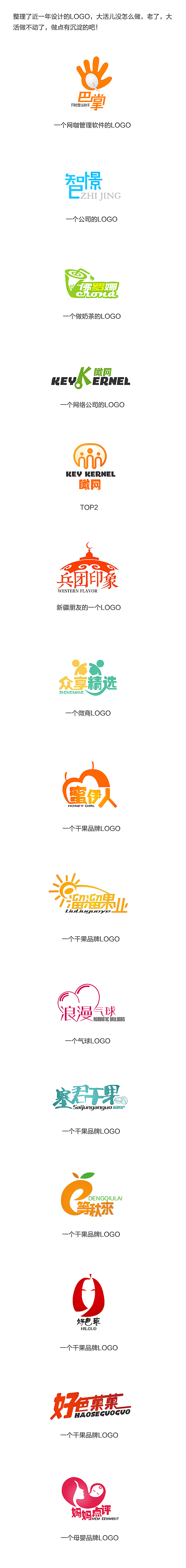 一组LOGO（图ZNTU1MDI4MjA=） - Logo - 站酷设计师卍天心致画原创素材 - 站酷ZCOOL