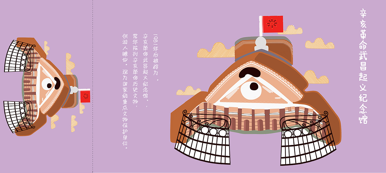 游武汉（图ZODE4NjY5NzY=） - 其他平面 - 站酷设计师Hannahh原创素材 - 站酷ZCOOL