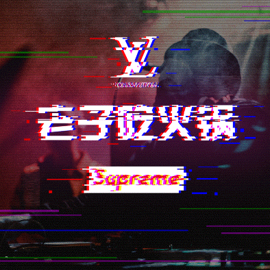 火锅（图ZODk0NDU2MTY=） - 其他平面 - 站酷设计师Jasoniiii原创素材 - 站酷ZCOOL