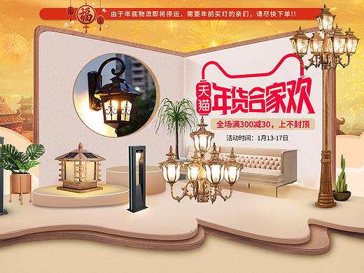 年货节（个人主页-ZMzI4MjE2MjA=） - 其他平面 - 站酷设计师today丢丢原创素材 - 站酷ZCOOL