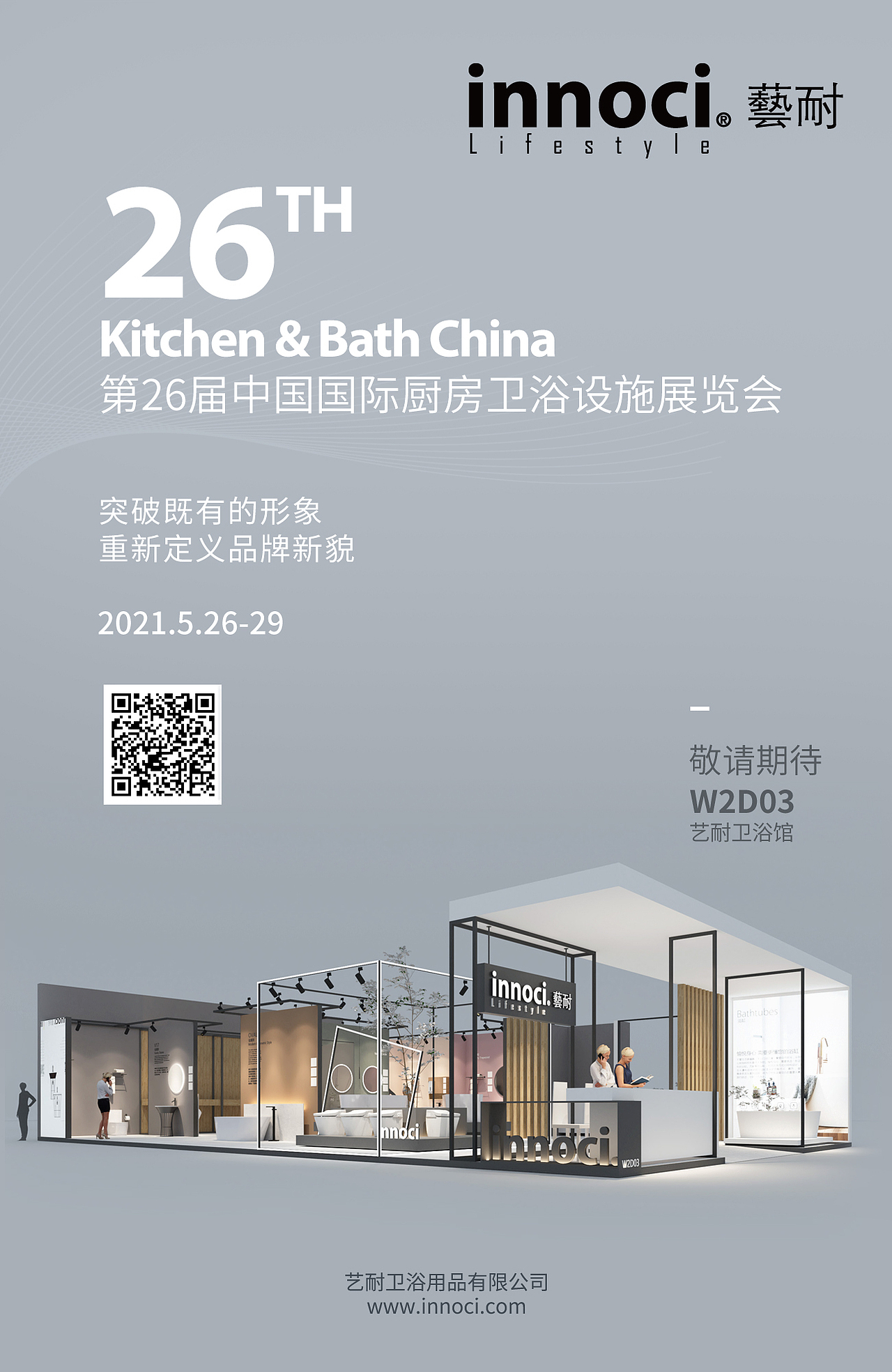 innoci艺耐 | 2021上海厨卫展倒计时海报（图ZMjU2MTYyNDY4） - 海报 - 站酷设计师innoci艺耐原创素材 - 站酷ZCOOL