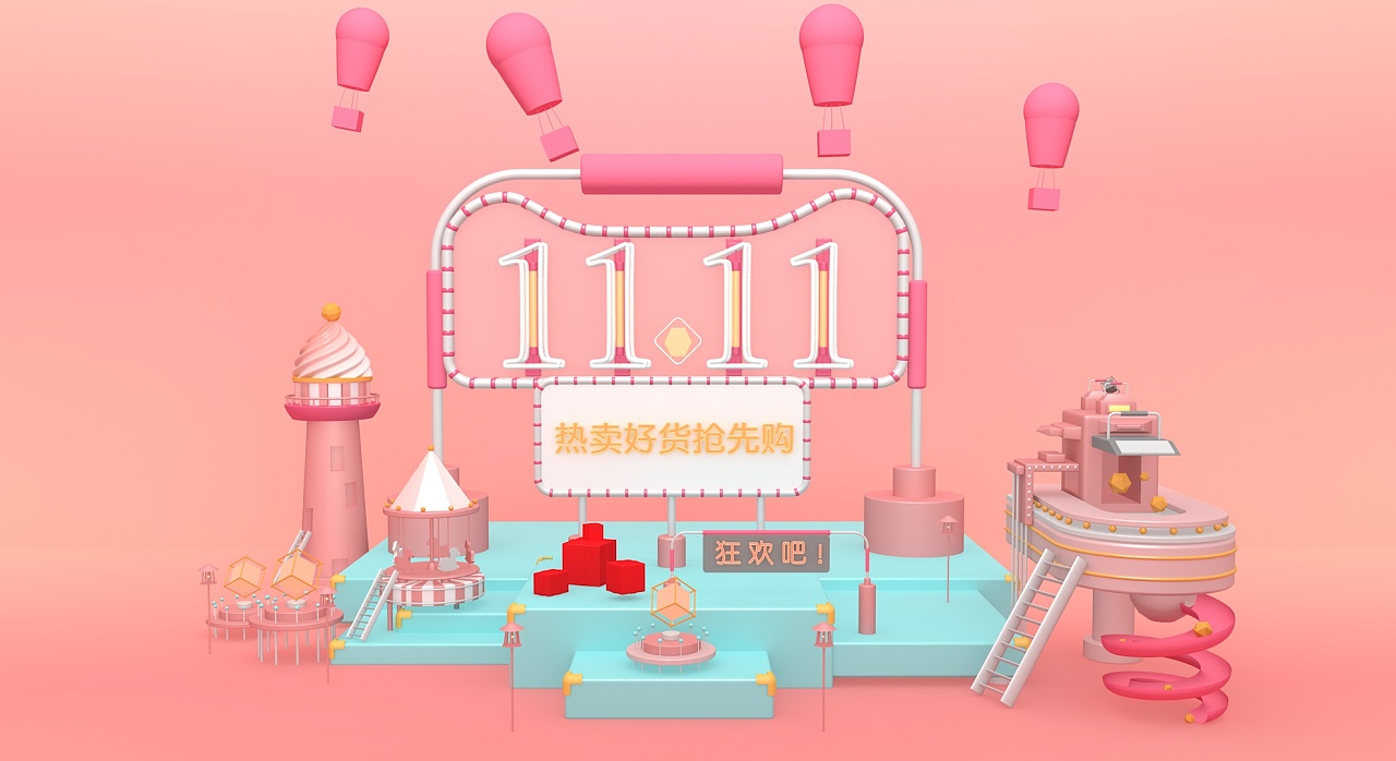 c4d双十一banner|网页|电商|z730012699 - 原创作品 - 站酷 (zcool)