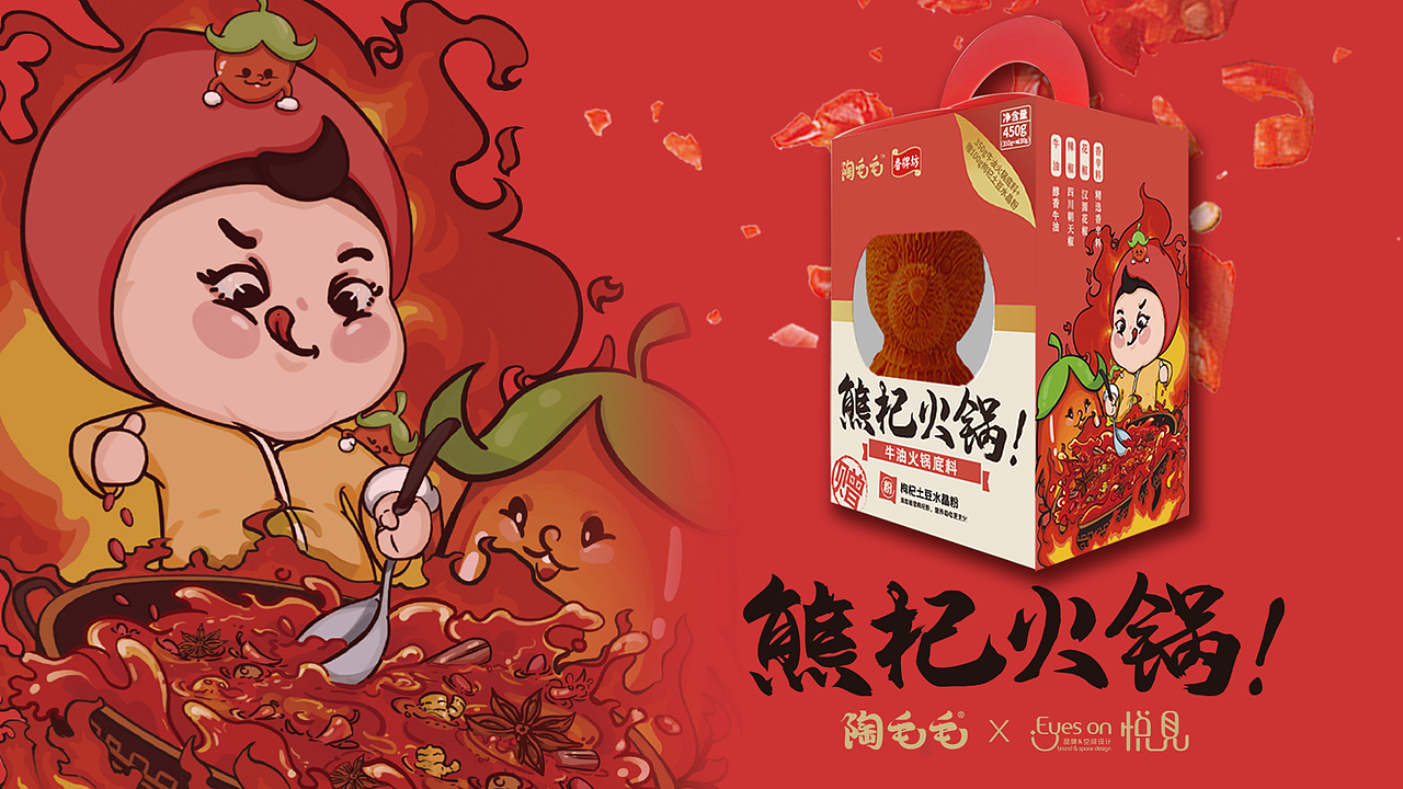 陶毛毛酸辣粉x冰淇淋（图ZMjcyNDA0OTk2） - 品牌 - 站酷设计师悦见设计lulu原创素材 - 站酷ZCOOL