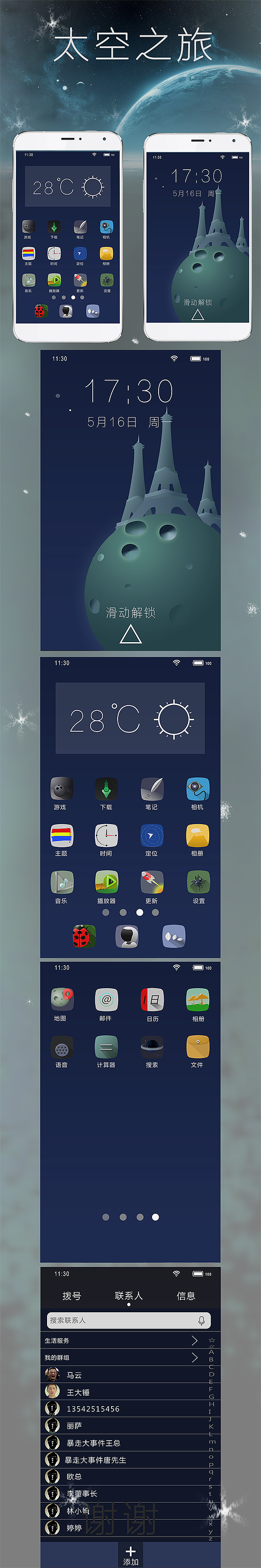 手机主题（图ZNTQzOTI3MDA=） - 图标 - 站酷设计师伟波原创素材 - 站酷ZCOOL
