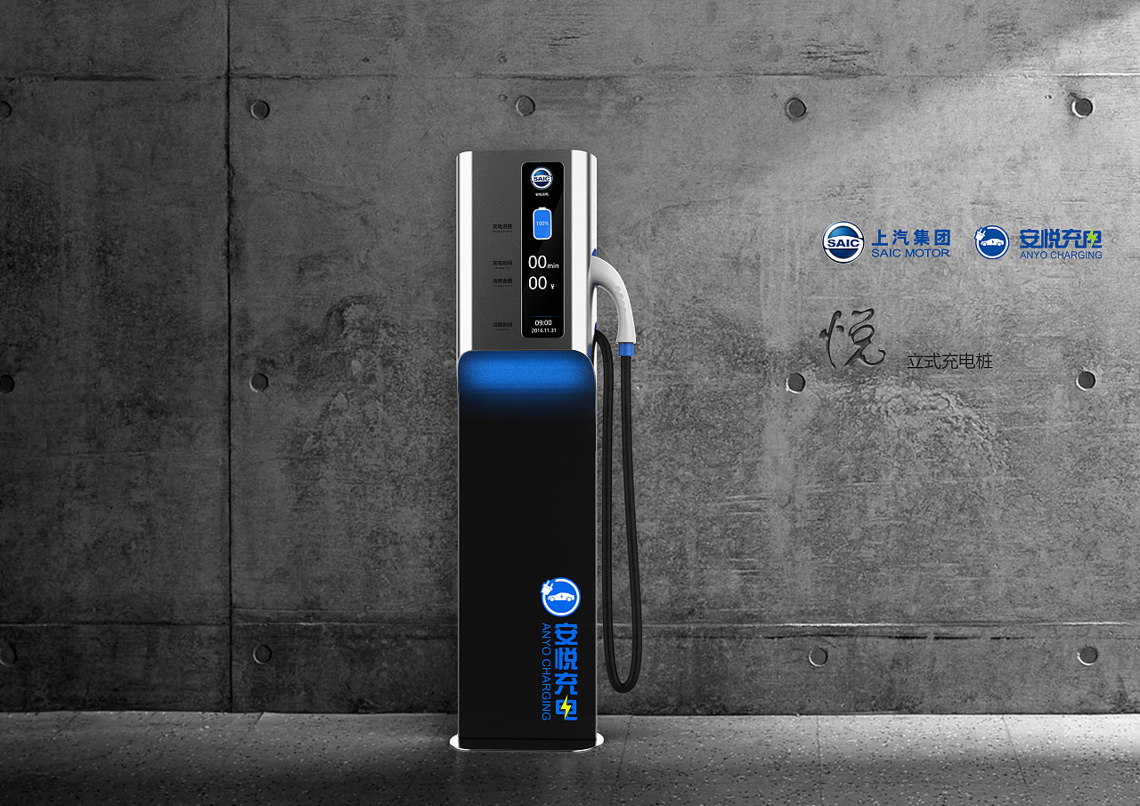 充电桩设计