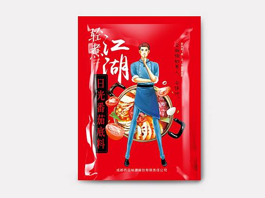 火锅调料包装设计